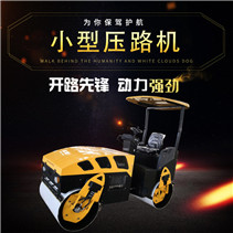 PLDM-4噸全液壓壓路機 PLDM-4噸全液壓壓路機